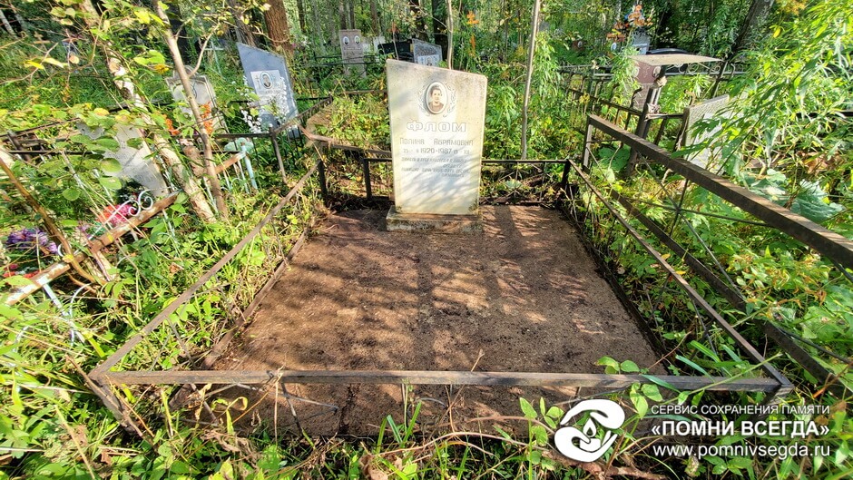 После работы